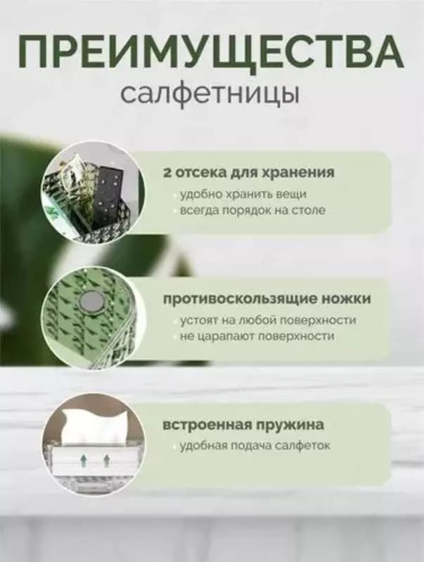 Многофункциональная салфетница - Бокс для салфеток — 3