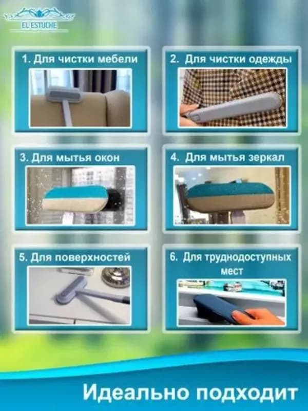 Универсальная щётка 4 в 1 — 2