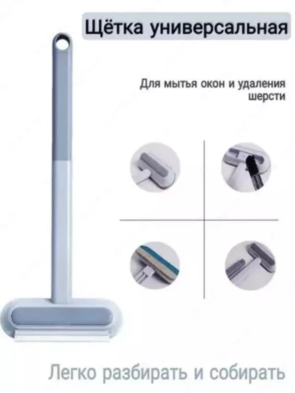 Универсальная щётка 4 в 1 — 4