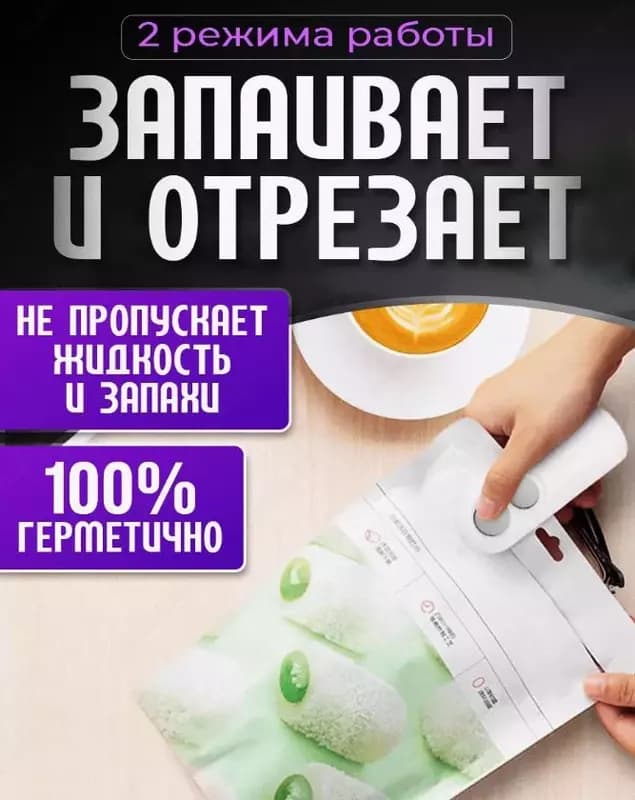 Запайщик пакетов ручной с ножом Sealing machine 2 в 1. — 5
