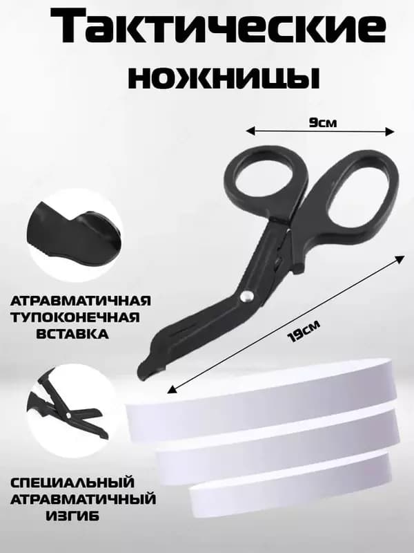 Многофункциональные тактические ножницы эсмарха — 1