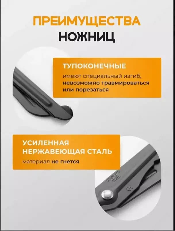 Многофункциональные тактические ножницы эсмарха — 5