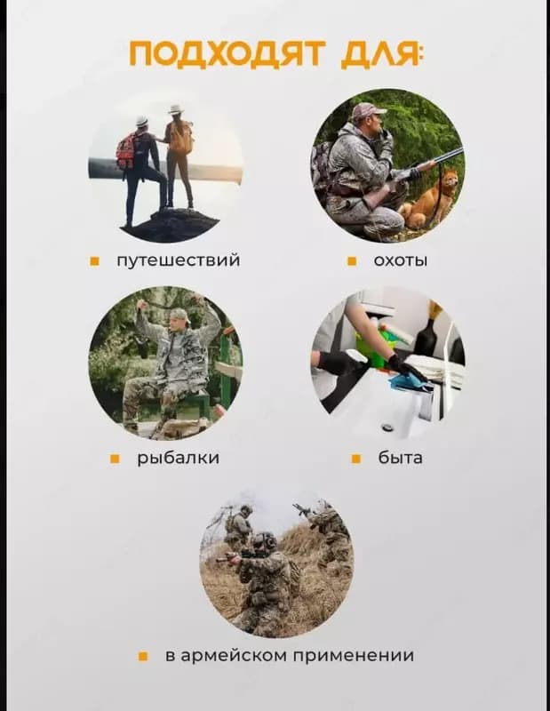Многофункциональные тактические ножницы эсмарха — 7