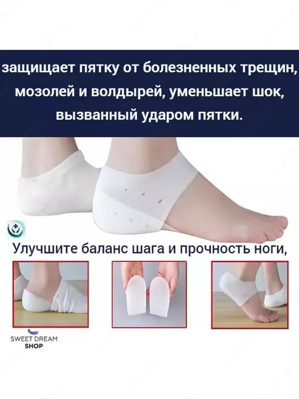Силиконовые женские стельки для увеличения роста/с внутренним подъемом/накладки на пятки/для снятия боли/ усталости — 4