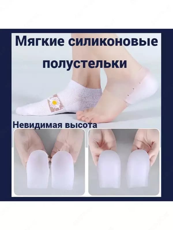 Силиконовые женские стельки для увеличения роста/с внутренним подъемом/накладки на пятки/для снятия боли/ усталости — 5