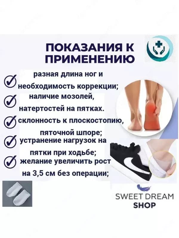 Силиконовые женские стельки для увеличения роста/с внутренним подъемом/накладки на пятки/для снятия боли/ усталости — 7