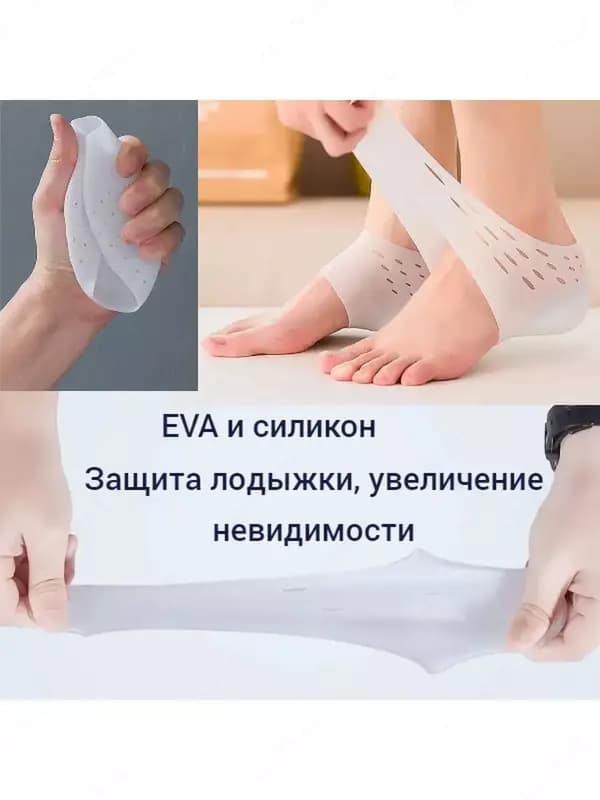 Силиконовые женские стельки для увеличения роста/с внутренним подъемом/накладки на пятки/для снятия боли/ усталости — 8