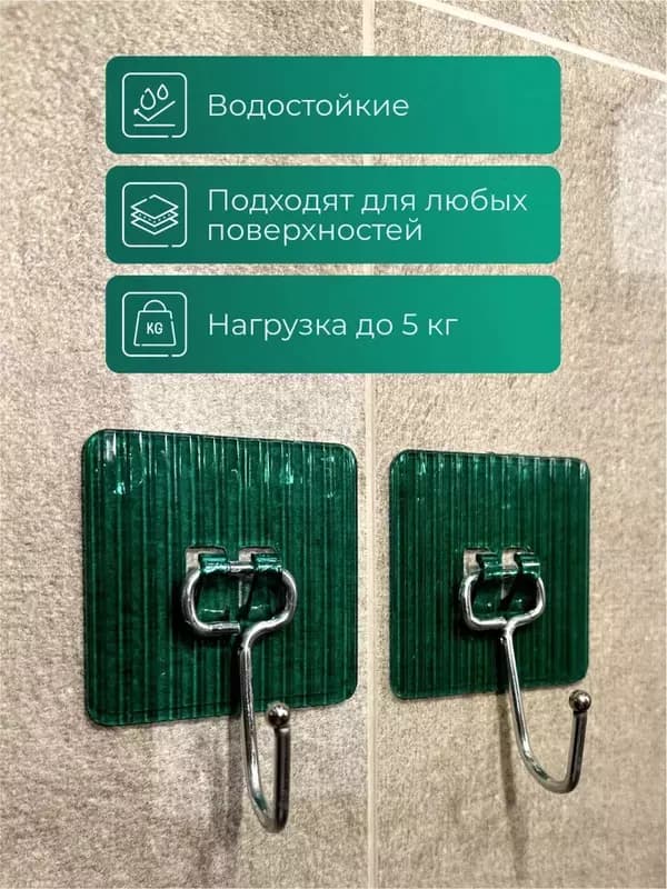Набор настенных самоклеющихся крючков — 1