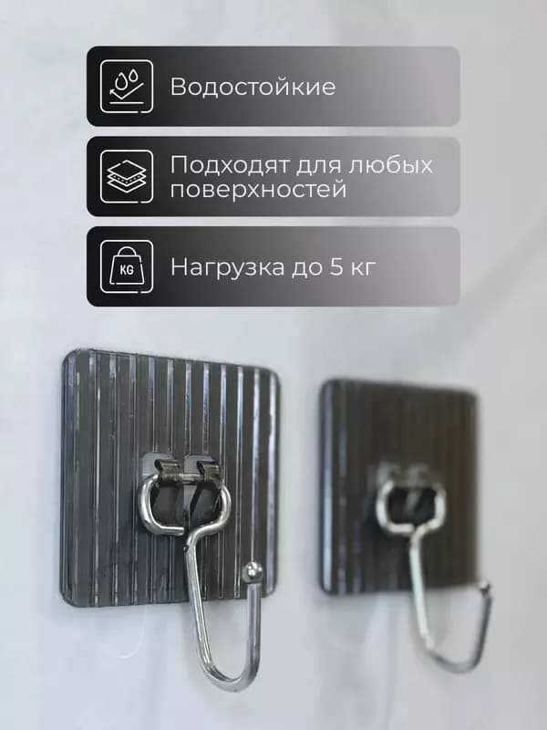 Набор настенных самоклеющихся крючков — 2