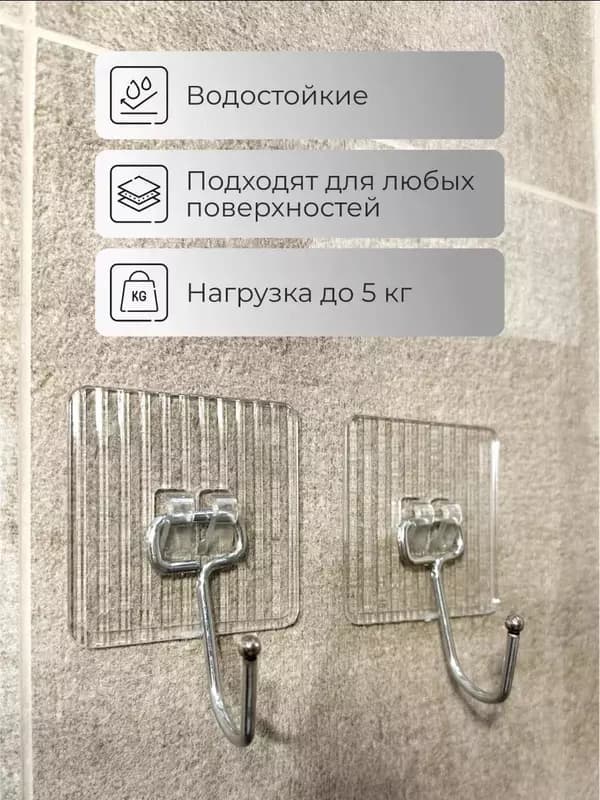 Набор настенных самоклеющихся крючков — 3