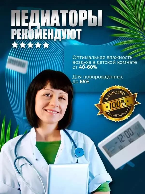 Гигрометр метеостанция с часами — 4
