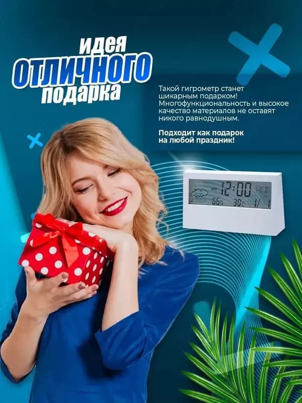 Гигрометр метеостанция с часами — 6