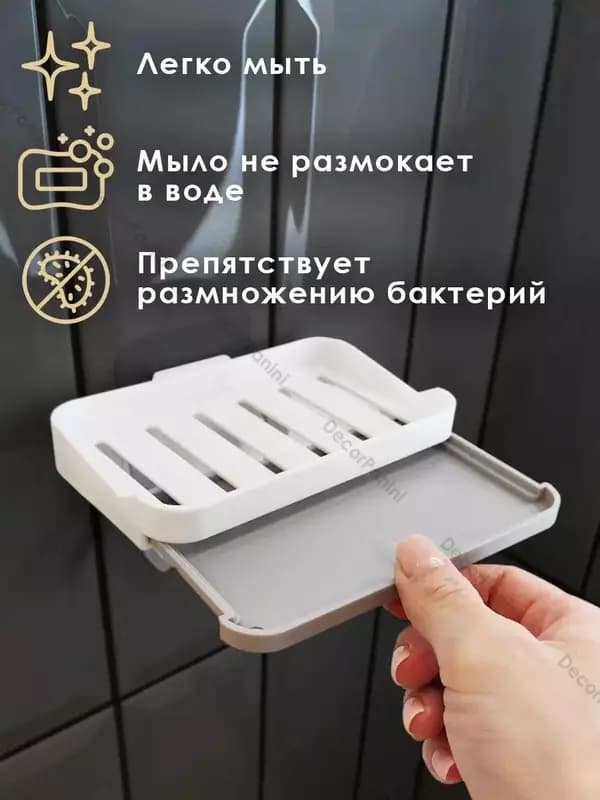 Настенная самоклеющиеся мыльница с выдвижным поддоном. — 1