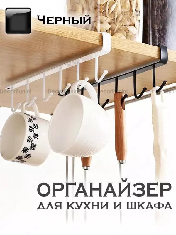 Универсальный подвесной органайзер для кухни и шкафа — 1