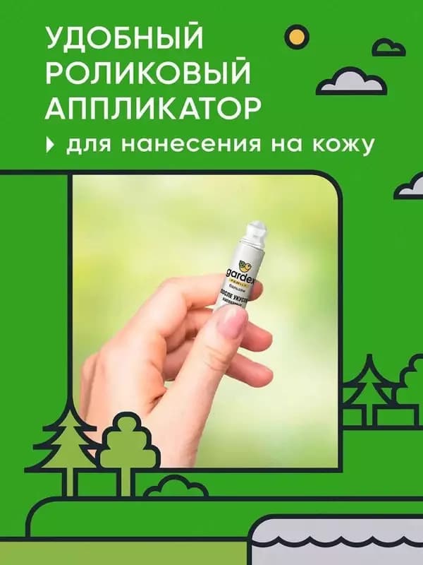 Бальзам Gardex Family с мятой и лавандой после укусов комаров и насекомых (7мл) — 2