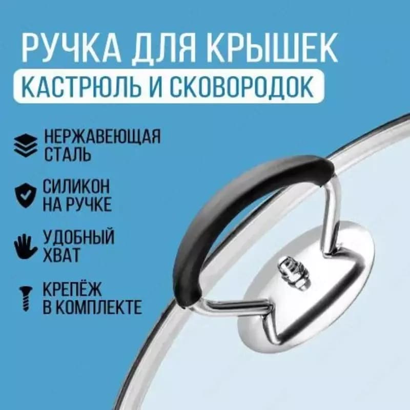 Универсальная сменная ручка для крышек — 1