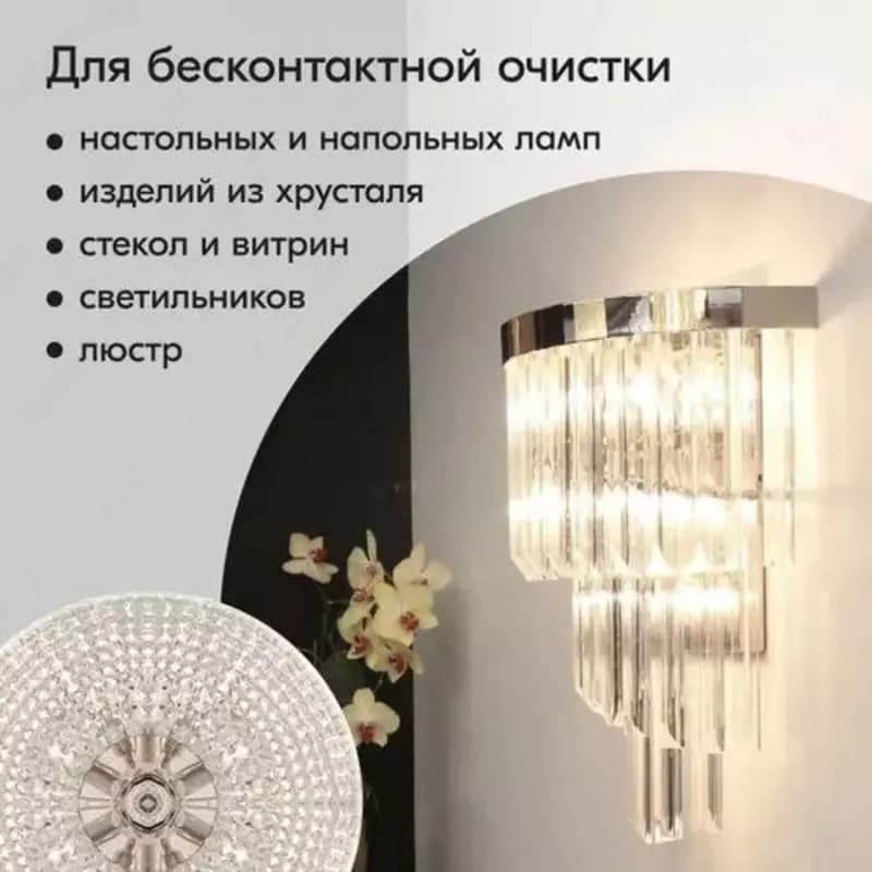 Пенный очиститель KUDO для люстр (650 мл.) — 2