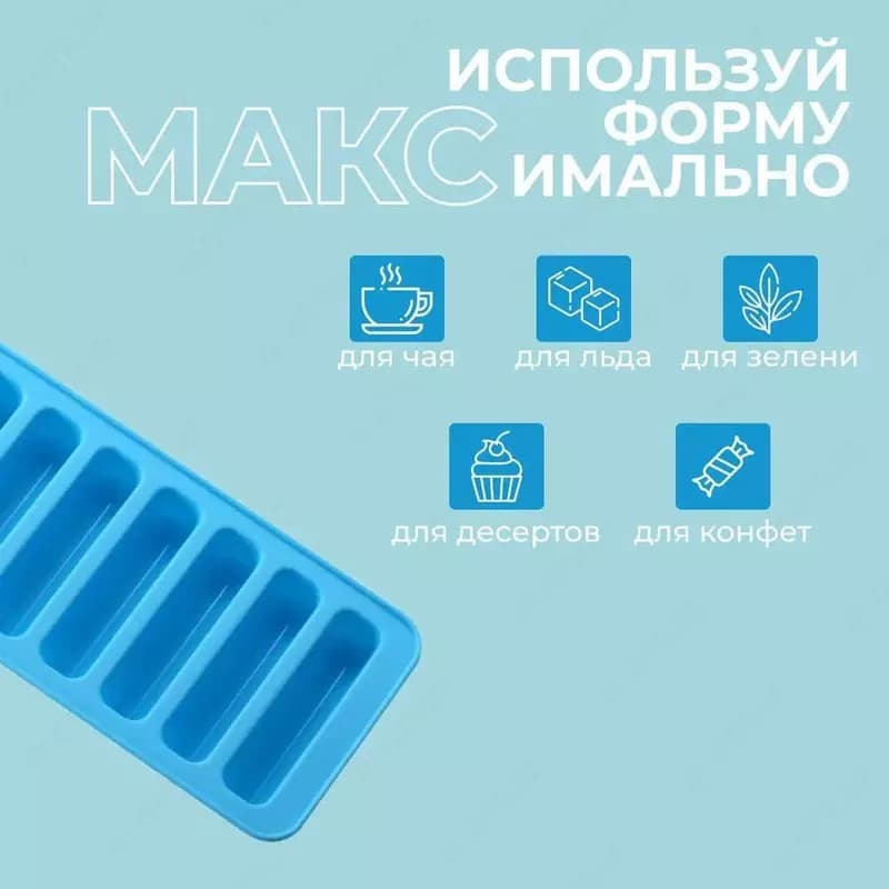 Многофункциональная силиконовая форма для льда — 3
