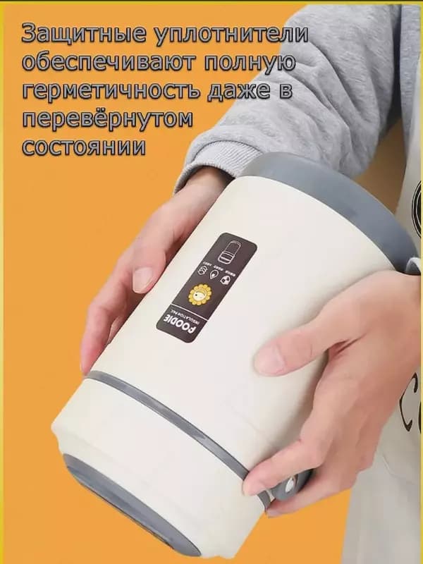 Портативный электротермос - термоконтейнер с подогревом (Foodie) для еды (2л.) — 7