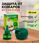 Средство для защиты от комаров REFTAMID (30 ml)
