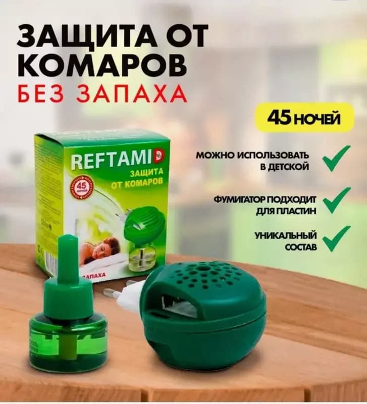 Средство для защиты от комаров REFTAMID (30 ml) — 1
