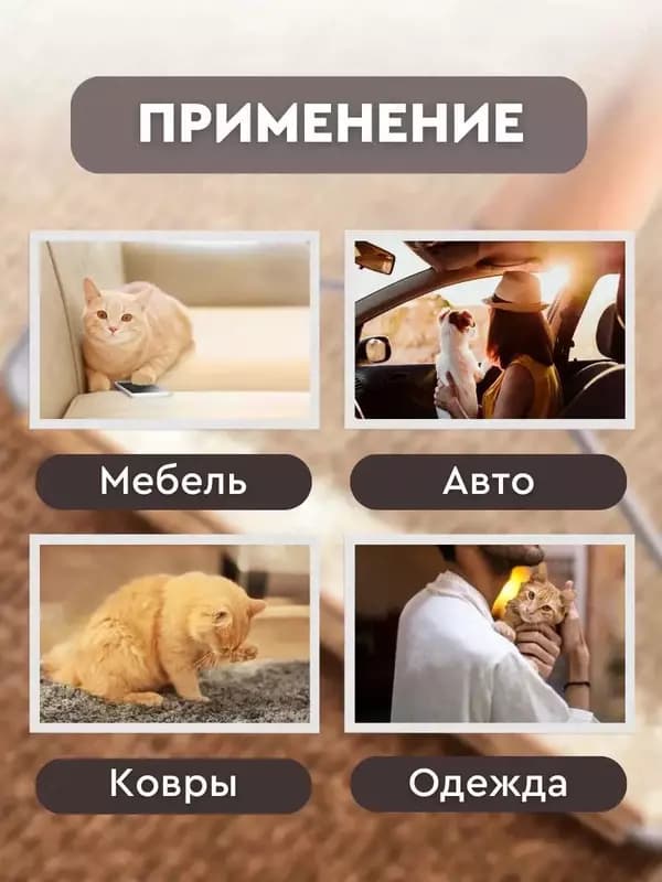 Щётка - Скребок для удаления катышков снятия ворса и шерсти животных — 2