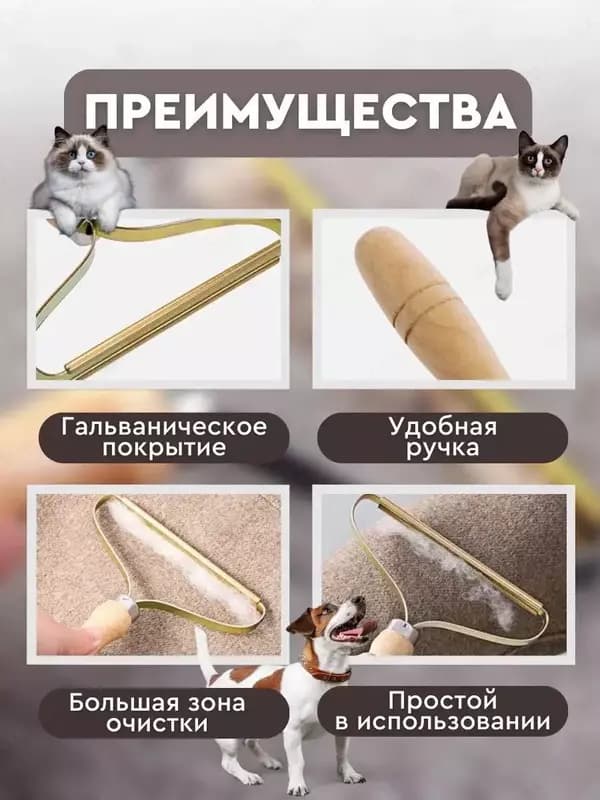Щётка - Скребок для удаления катышков снятия ворса и шерсти животных — 3