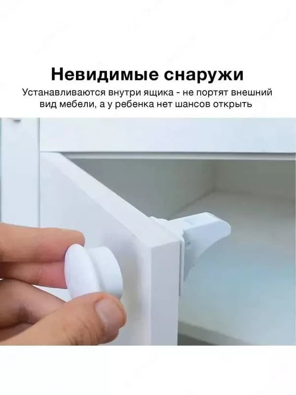 Магнитный замок - Магнитные блокираторы для дверей и ящиков, для защиты от доступа детей. — 1