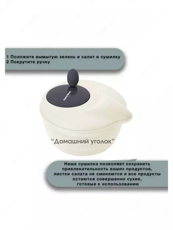 Салатница - центрифуга Danny Home (24 x 27 x 20 см) — 4