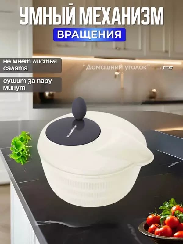 Салатница - центрифуга Danny Home (24 x 27 x 20 см) — 7