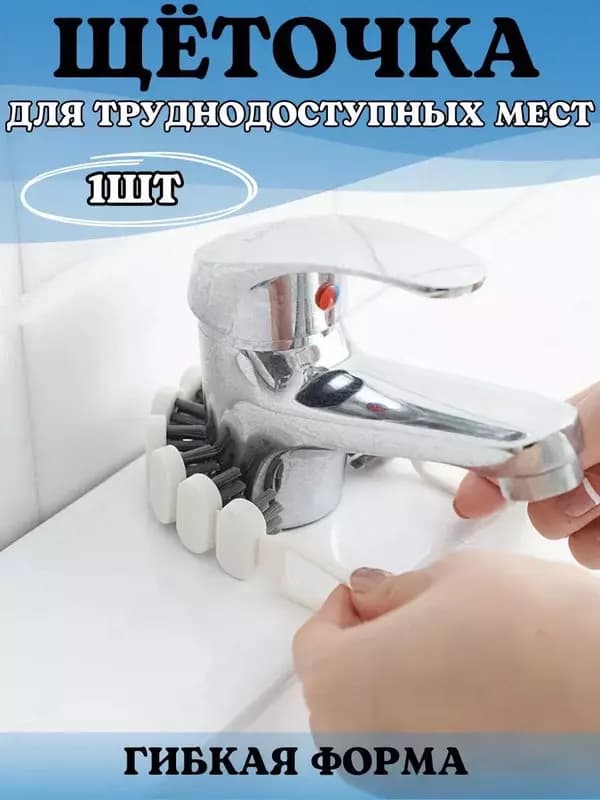 Универсальная щетка - сметка — 1