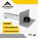 Парапетная воронка с листвоуловителем и отводом VC-PVC 100x100x650 FACHMANN