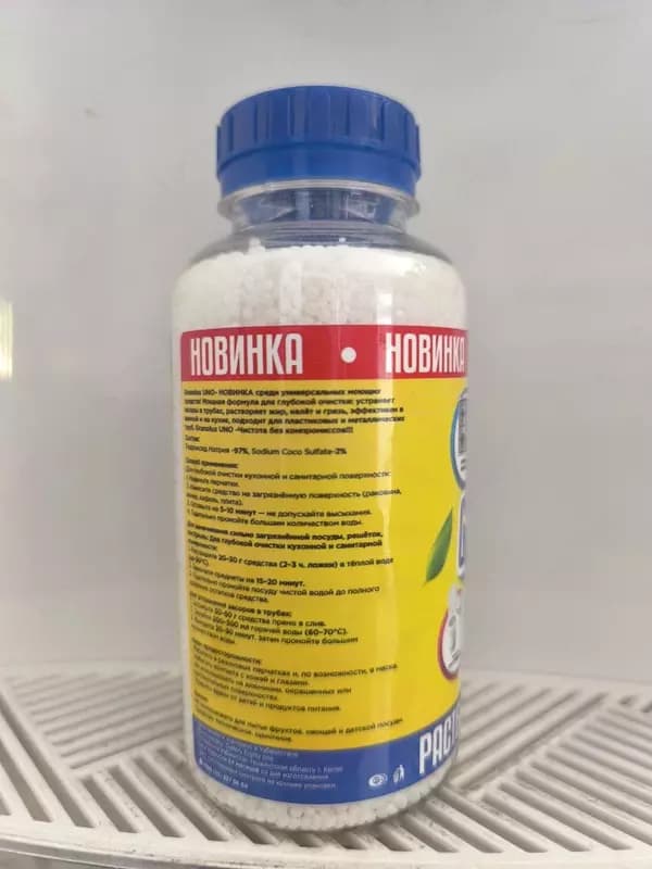 Моющее средство Универсальное для кухни, ванной комнаты, санузлов — 2