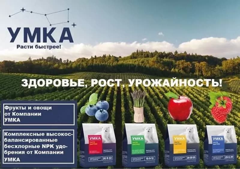 Водорастворимые NPK удобрение 20-20-20 МЕ — 3