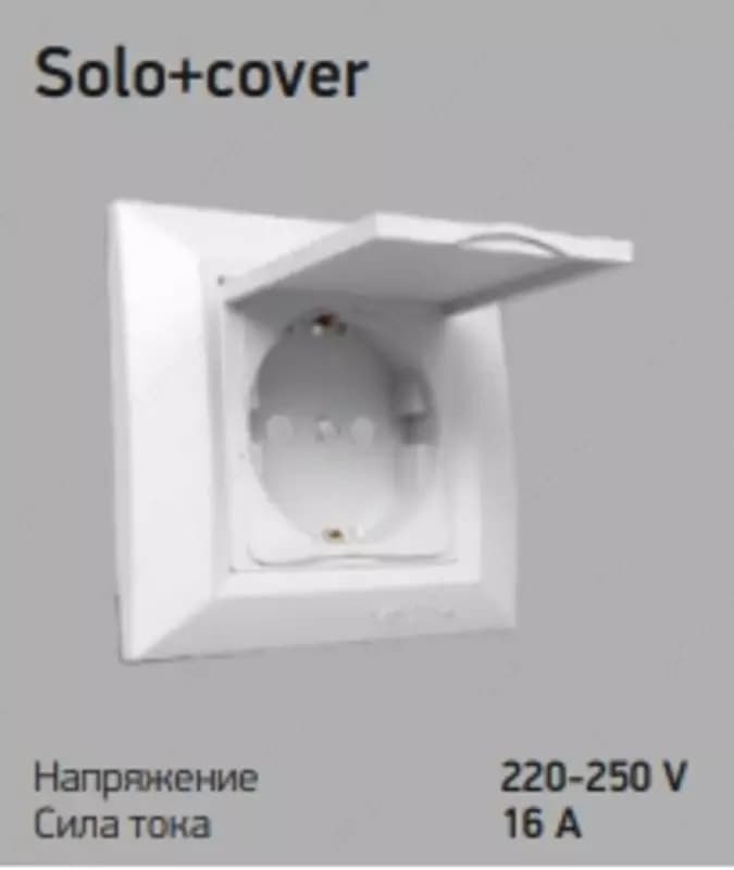 Розетка solo + cover — 1