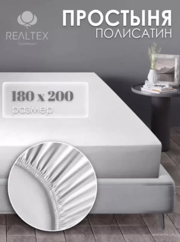 Простыня с наволочкой, 100% хлопок — 1