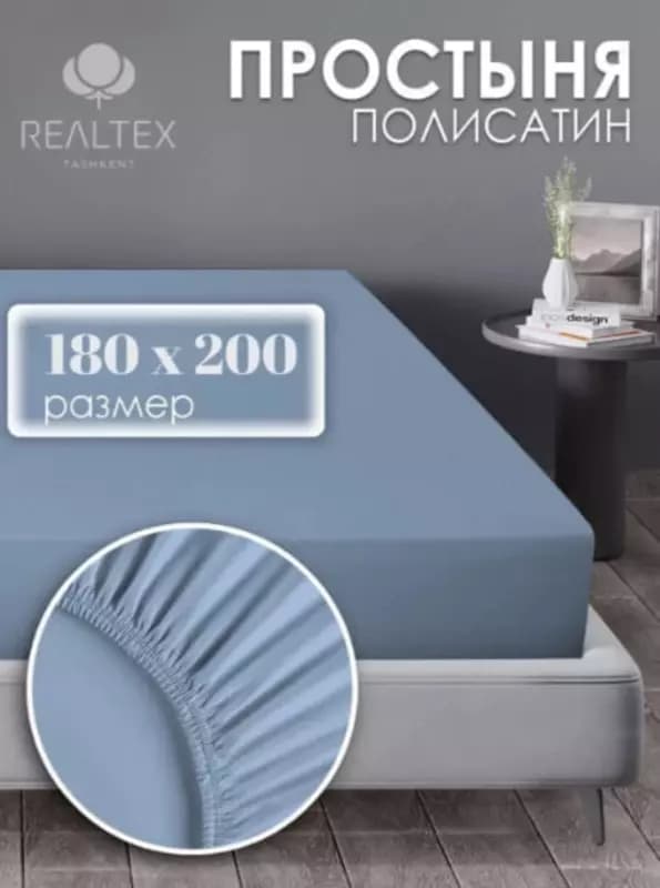 Простыня с наволочкой, 100% хлопок — 6