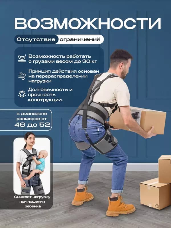 Экзоскелет усиленный — 5