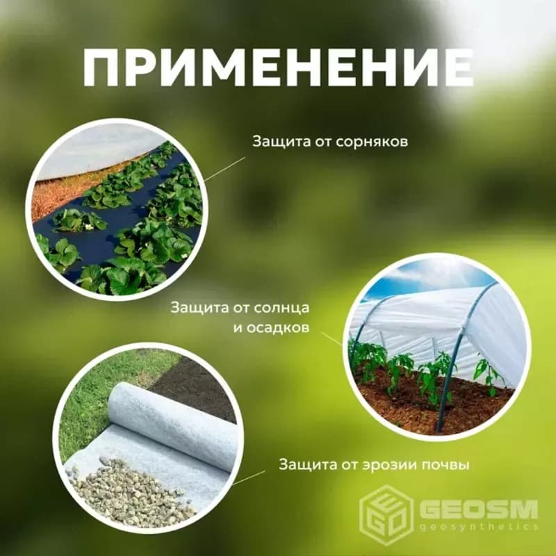 Геотекстиль ”GEOFLAX” — 5