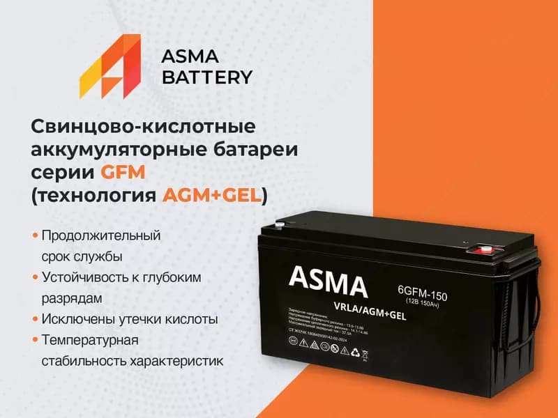 Аккумуляторные батареи AGM+GEL 40/50/70/80/90/100/120/150/200 Ач — 1