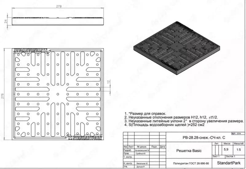 Решетка чугунная basic снежинка к дождеприеимнику 280X280 — 2