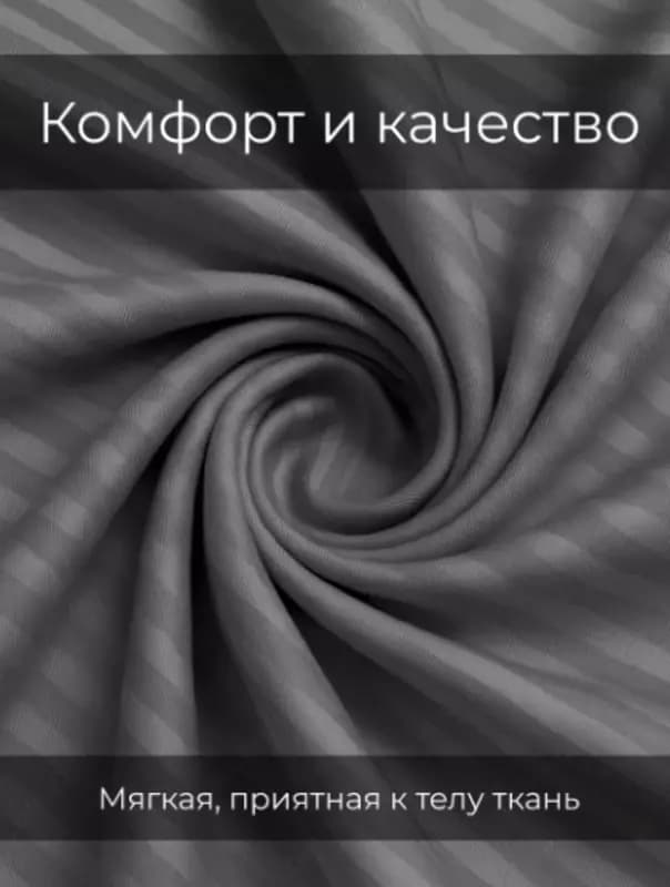 Комплект постельного белья — 3