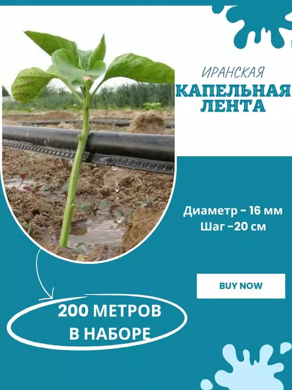 Набор системы капельного орошения для сада, огорода и теплиц — 2
