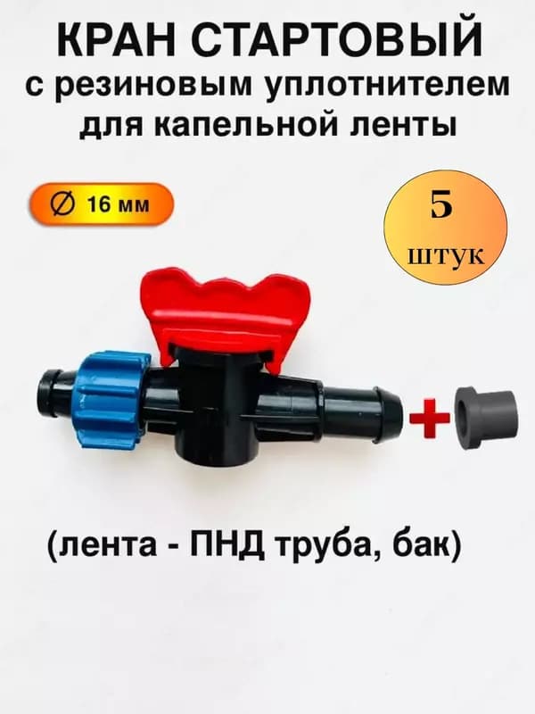 Набор системы капельного орошения для сада, огорода и теплиц — 3