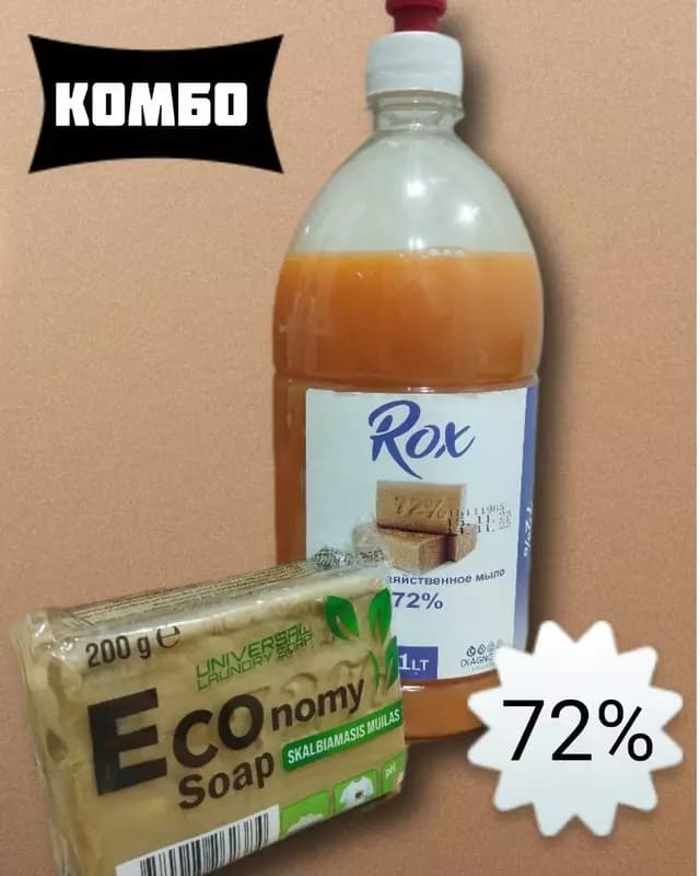 Хозяйственное мыло для всей семьи — 1