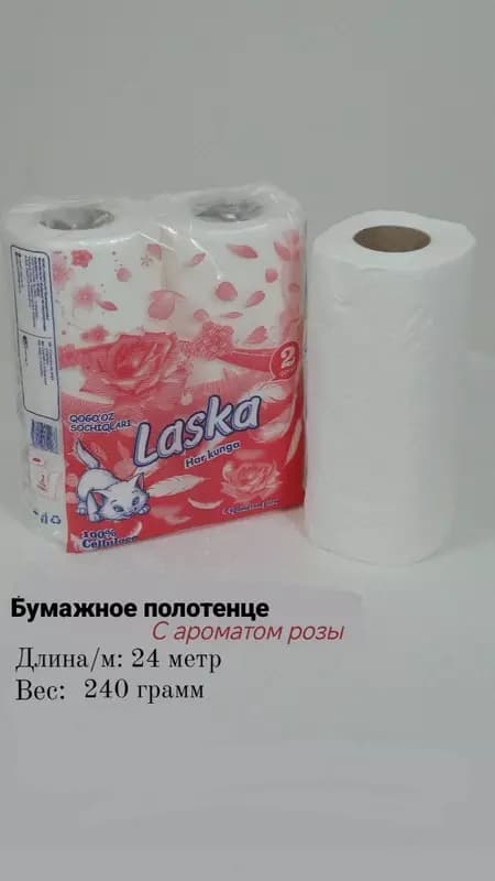 Арома полотенце — 1