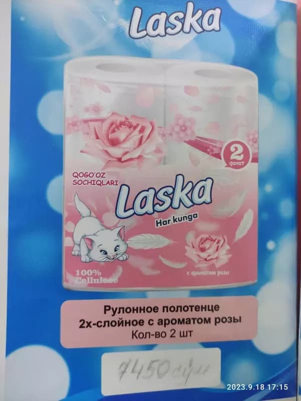 Арома полотенце — 2
