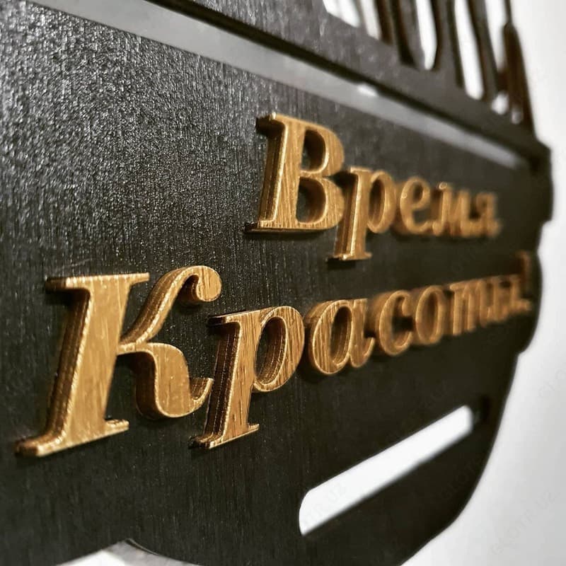 Настенные часы для салона красоты с вашим логотипом на заказ — 4