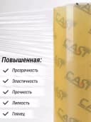 Стрейтч пленка CLARITY
