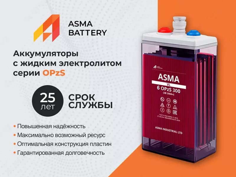 Аккумуляторы OPzS 200/250/300/350/420/490/600/800/1000/1200 Ач — 1